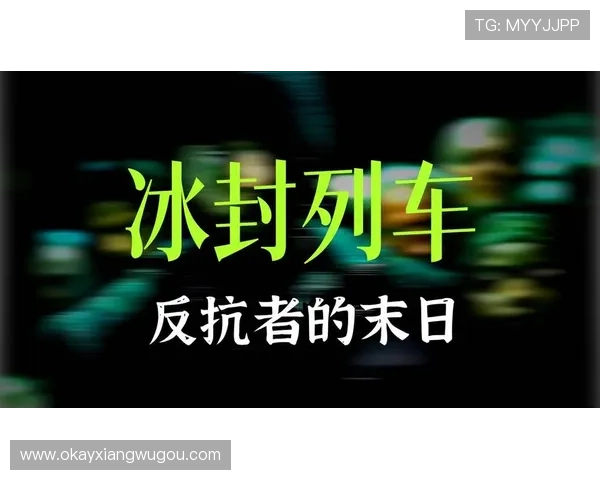 《雪国列车》：列车上的生存炼狱，阶级固化的末日回响