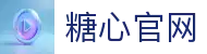 糖心官网轻量版 - 糖心入口简洁体验 | 糖心网页快速打开